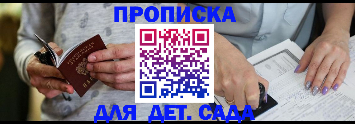 прописка в Мегионе