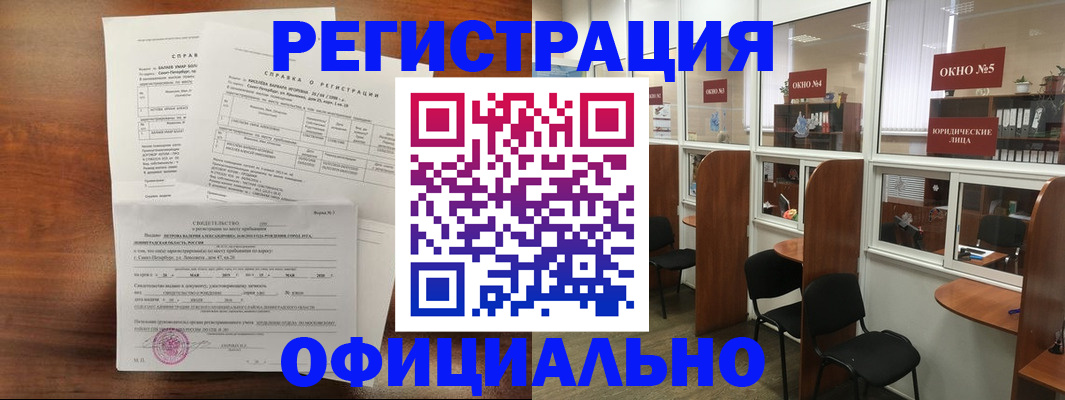 прописка в квартире в Мегионе