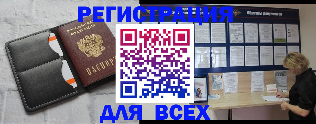 прописка гарантия в Мегионе